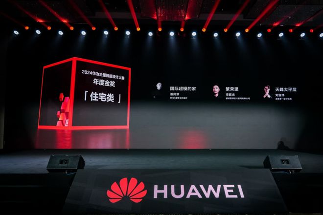 家居新潮：超越理想的家EVO真人平台2024(图5)