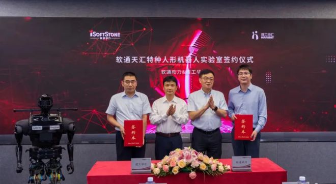 华为人形机器人概念股EVO真人平台9家(图5)