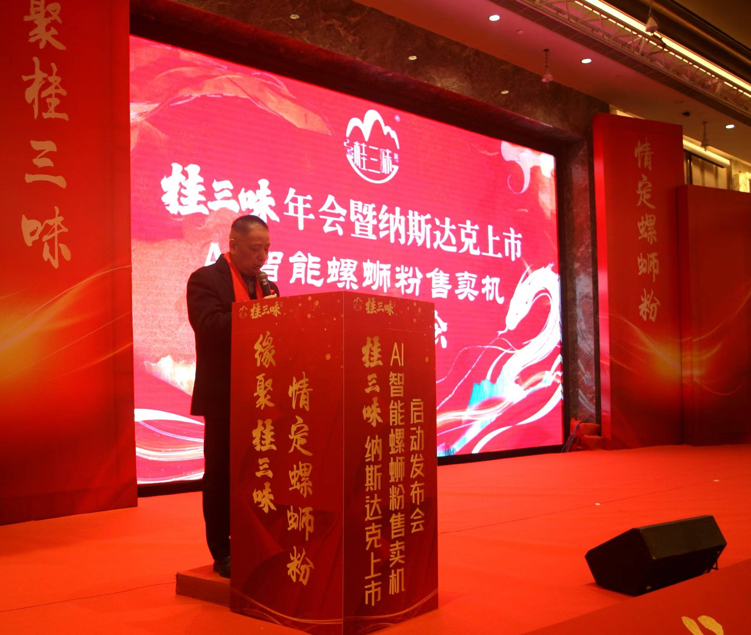 上市启动餐饮智能化发展新突破EVO视讯广西桂三味纳斯达克(图2)