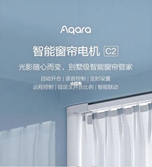 单开窗帘设计的革新与魅力EVO视讯绿米智能家居：(图2)