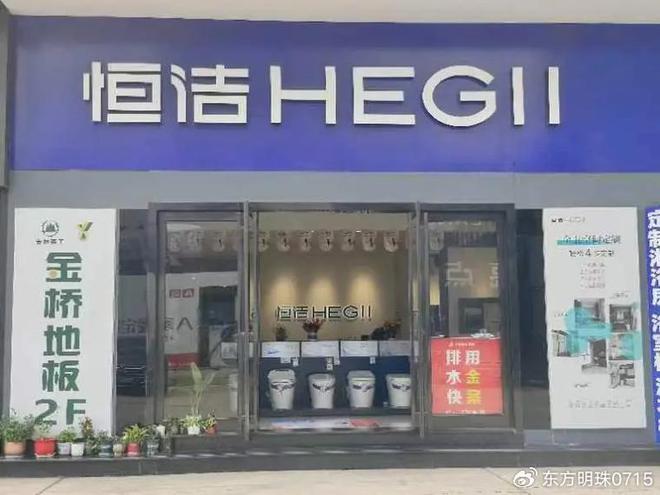 韵律：浴室空间的舒适奏鸣EVO视讯恒洁卫浴的优雅(图1)