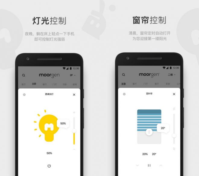 全屋智能APP助你开启智慧家居新时代EVO视讯平台智能家居系统优选摩根(图6)