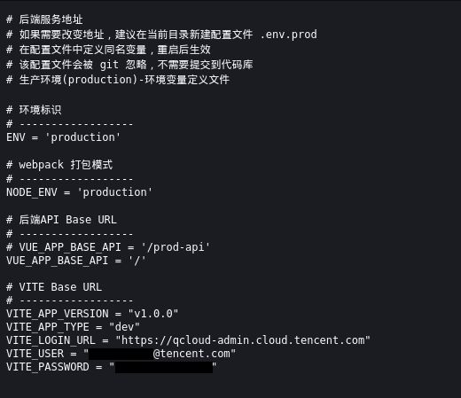 曝严重安全漏洞重要长期暴露公网EVO视讯平台【安全圈】腾讯云(图3)